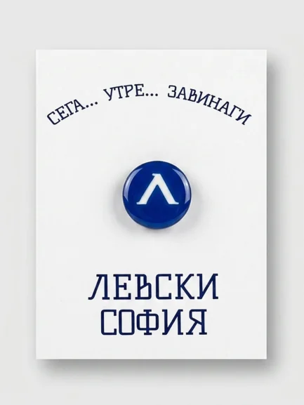 Значка ,,Л'' Значка ,,Л''