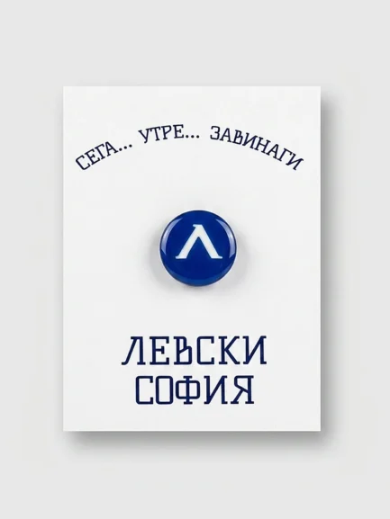 Значка ,,Л'' Значка ,,Л''